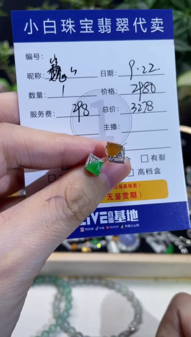 18K金镶嵌翡翠耳饰巍****人耳饰