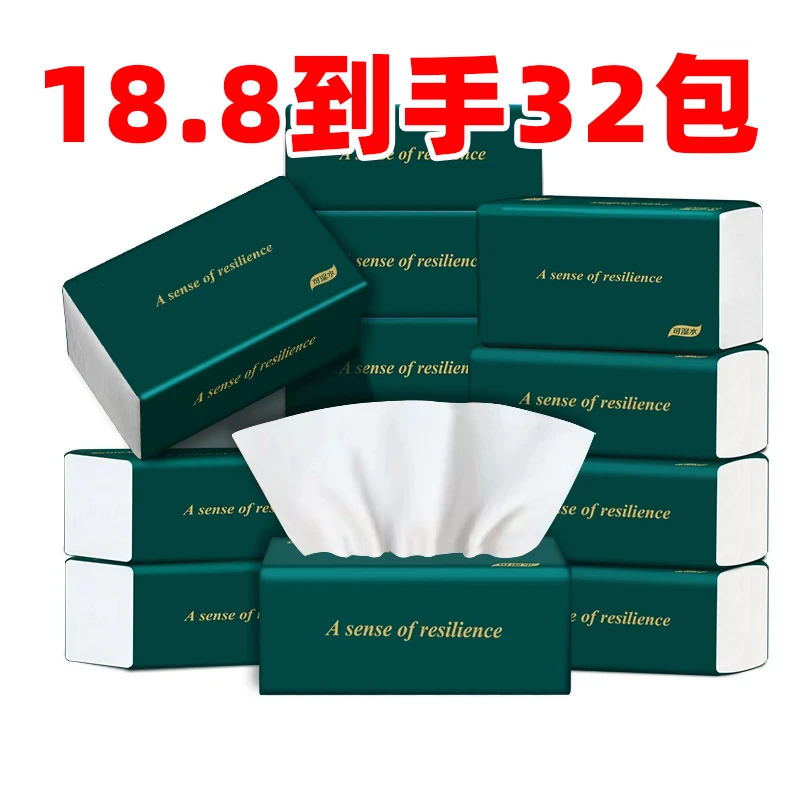(32包装)加厚抽纸巾实惠装卫生擦手纸家用干湿两用纸巾旅行一次性
