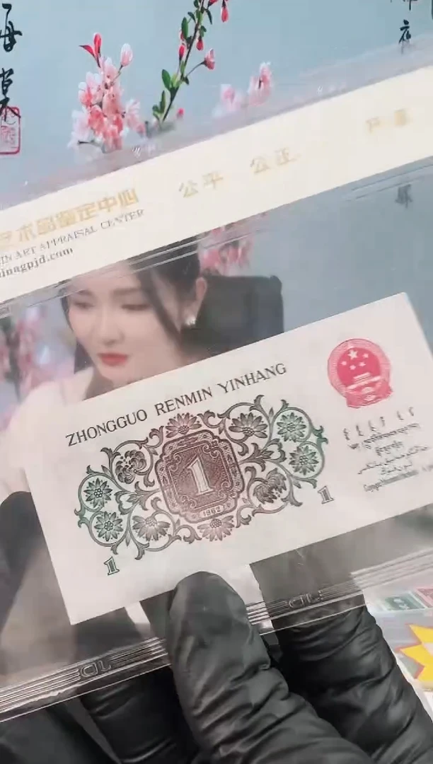 欢婕-国评-背绿单张0021106
