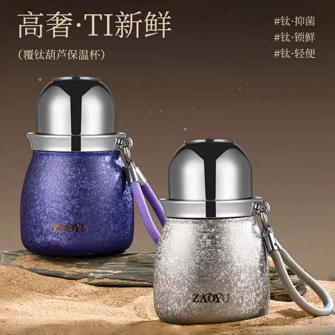 高品质覆钛保温杯380ml
