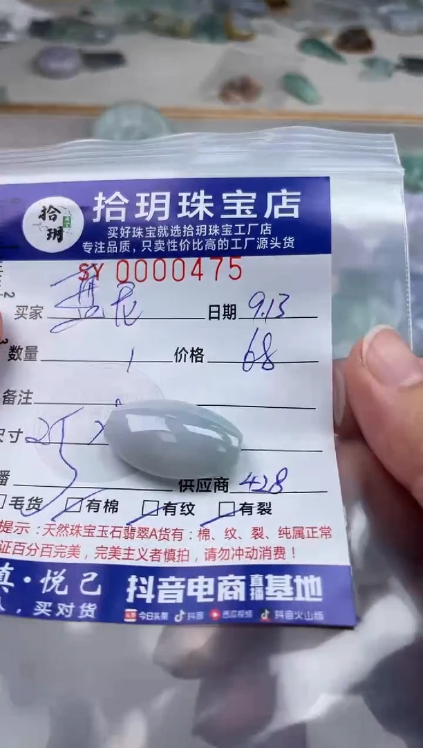 颈饰未镶嵌翡翠盘**林翡翠挂件枣珠475