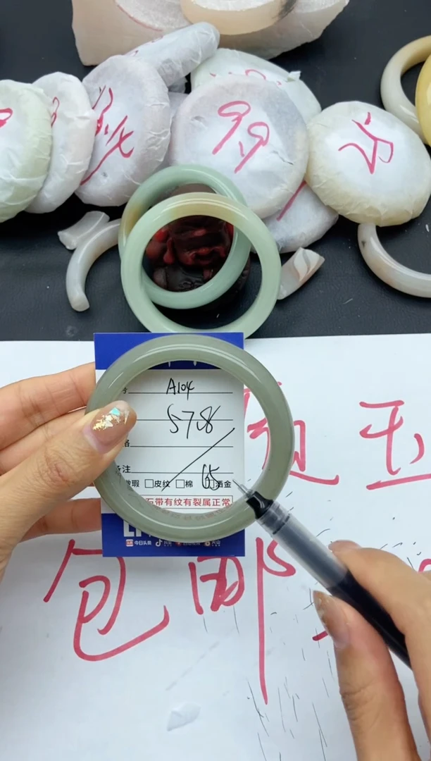 未镶嵌手镯石英质玉A104+57/58