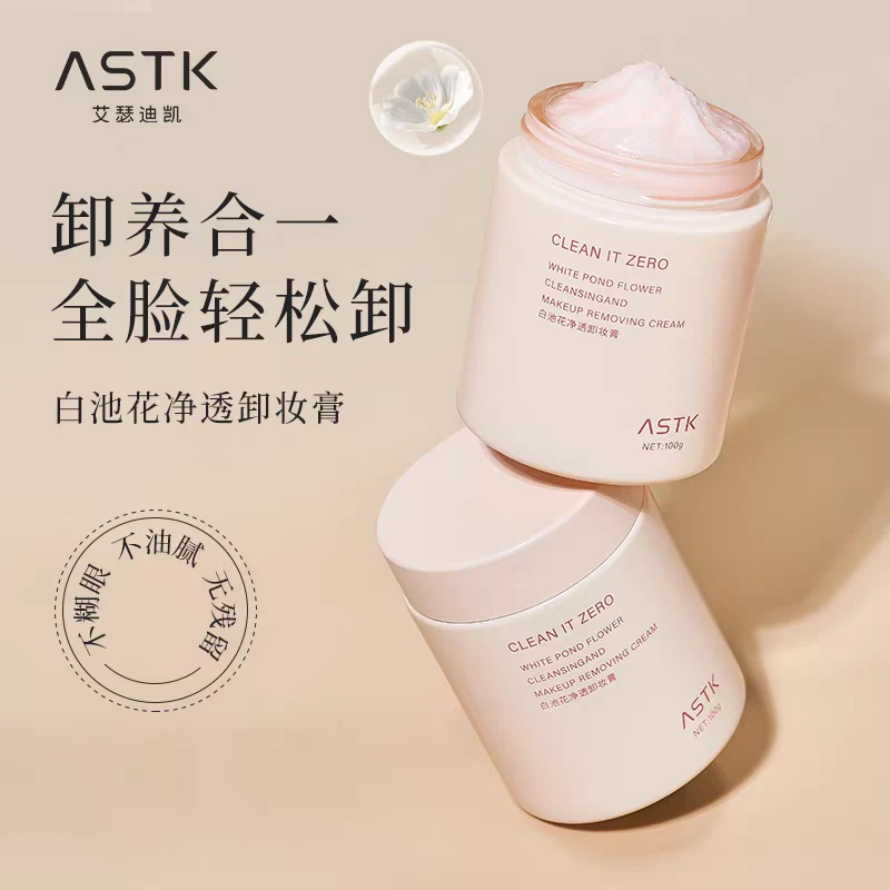 白池花净透卸妆膏温和锁水深层清洁全脸