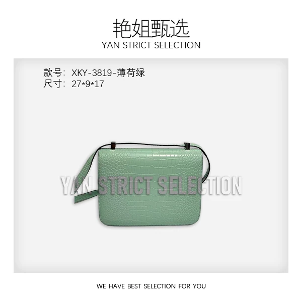 【艳姐甄选】XKY-3819-薄荷绿-轻奢时尚百搭新款女包