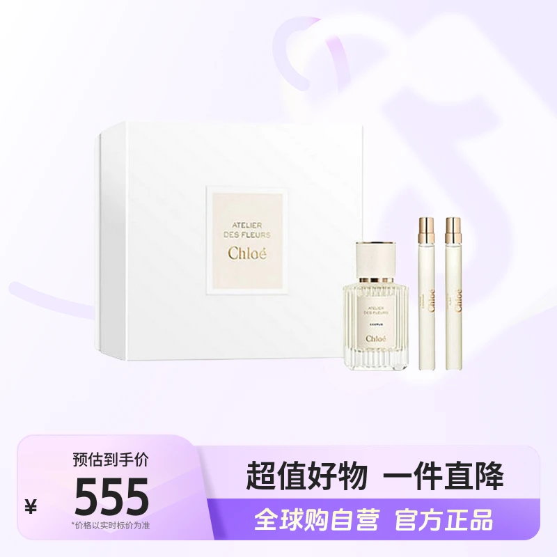 【自营】蔻依仙境香水北国雪松50ml+（繁屿依兰+木兰诗语）10ml【b】