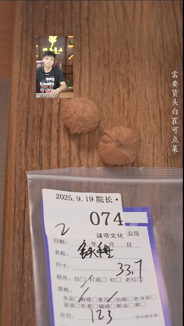 把件文玩核桃黛****柳諘帝文化074铁锤