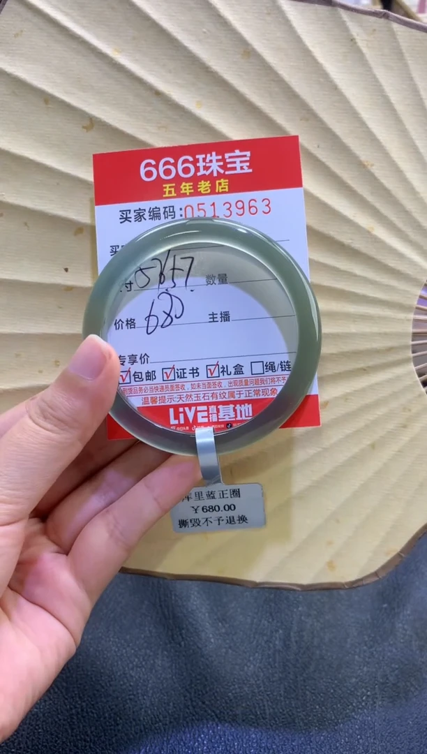 玛瑙/玉髓手镯未镶嵌0513963