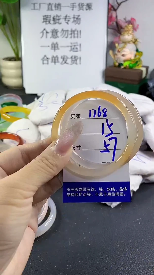 手镯玛瑙/玉髓未镶嵌1768