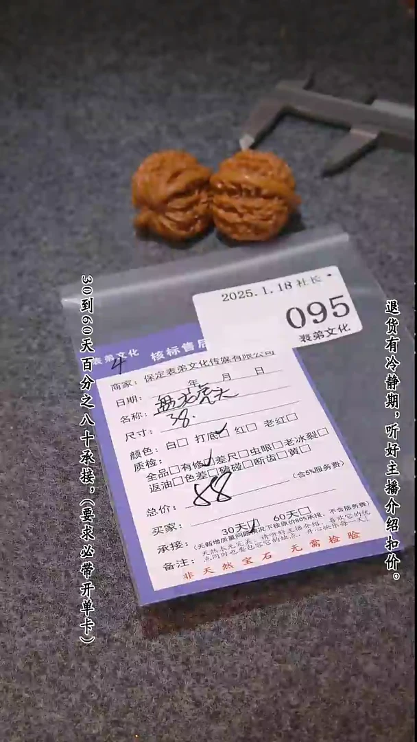 【闪购商品】文玩核桃把件095 盘龙虎头