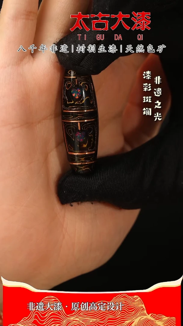 4.0黑金嵌丝嵌欧大漆珠非遗大漆