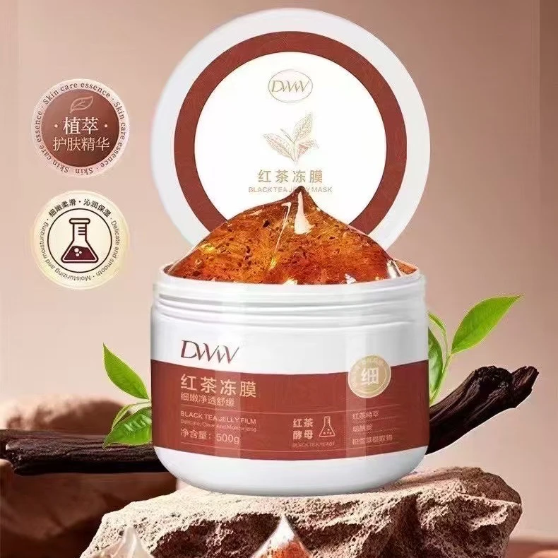 【德吉旺姆同款】dW红茶冻膜