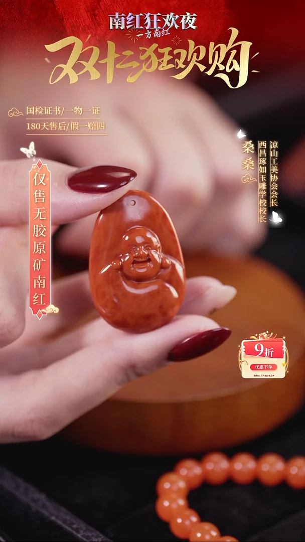 未镶嵌手串南红玛瑙弥勒