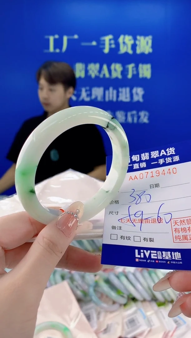 未镶嵌手镯翡翠40天然缅甸A货翡翠