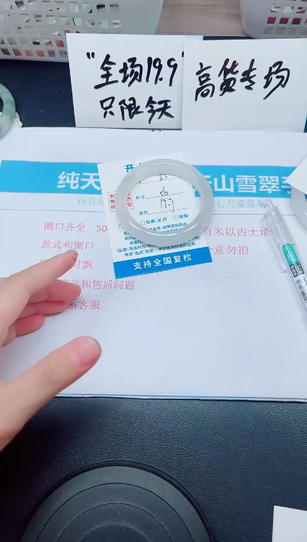 石英质玉手镯未镶嵌G363-56