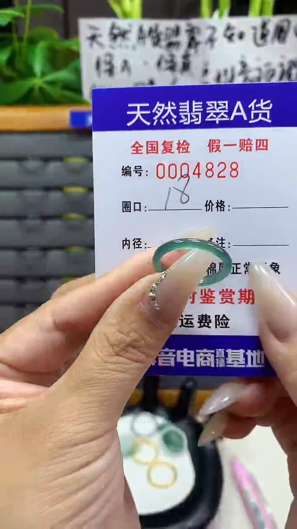 【闪购商品】翡翠戒圈未镶嵌天然翡翠A货4828