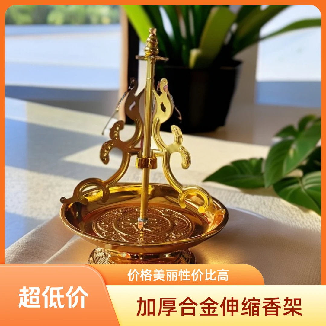 包邮加厚合金材质盘香架申缩不怕回南天家用檀香蚊香盘托香塔架