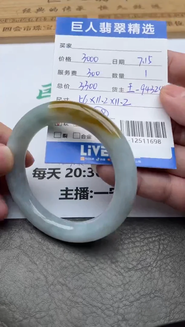颈饰未镶嵌翡翠手镯多人-12511698