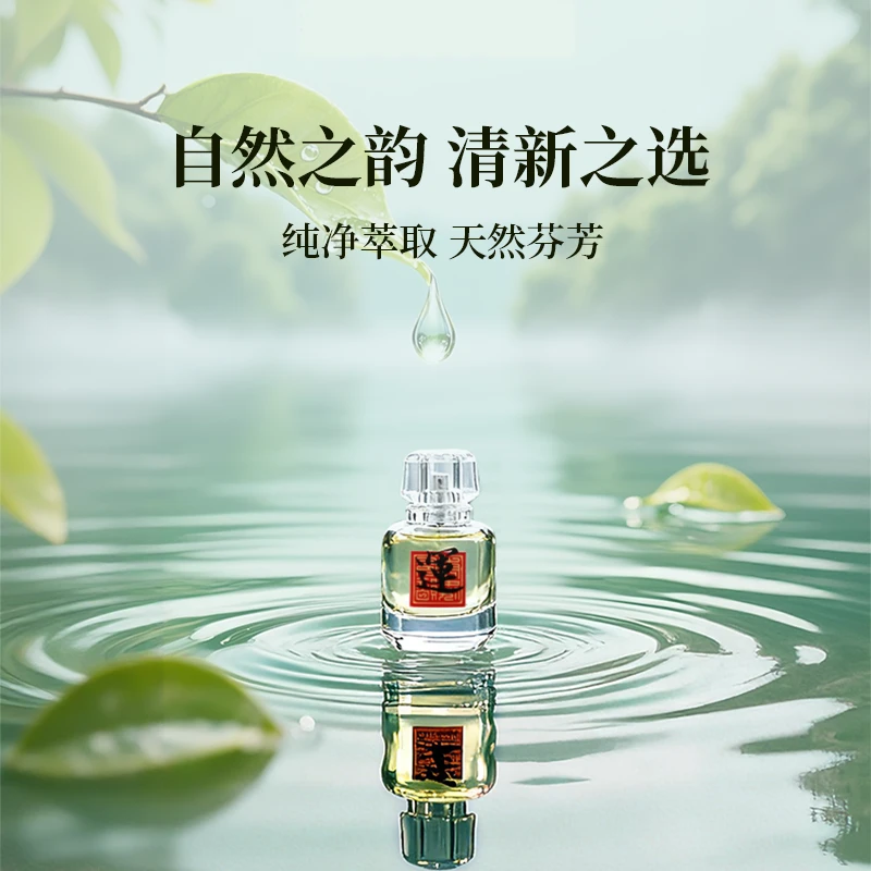 柚叶香喷持久留香幸运好运喷雾转运水招财去晦衣物去味植萃香氛