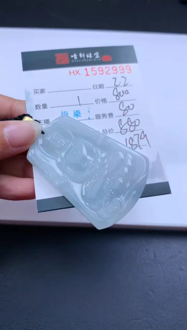 【闪购商品】翡翠挂件未镶嵌哈轩 挂件1