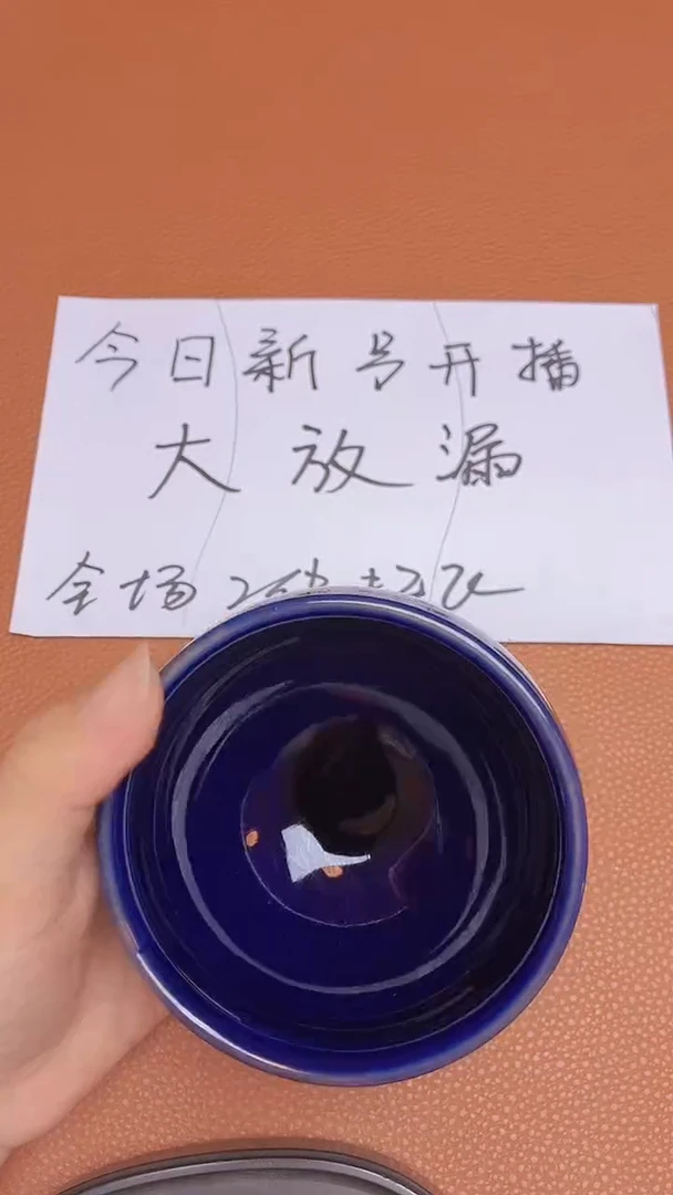 茶盏30
