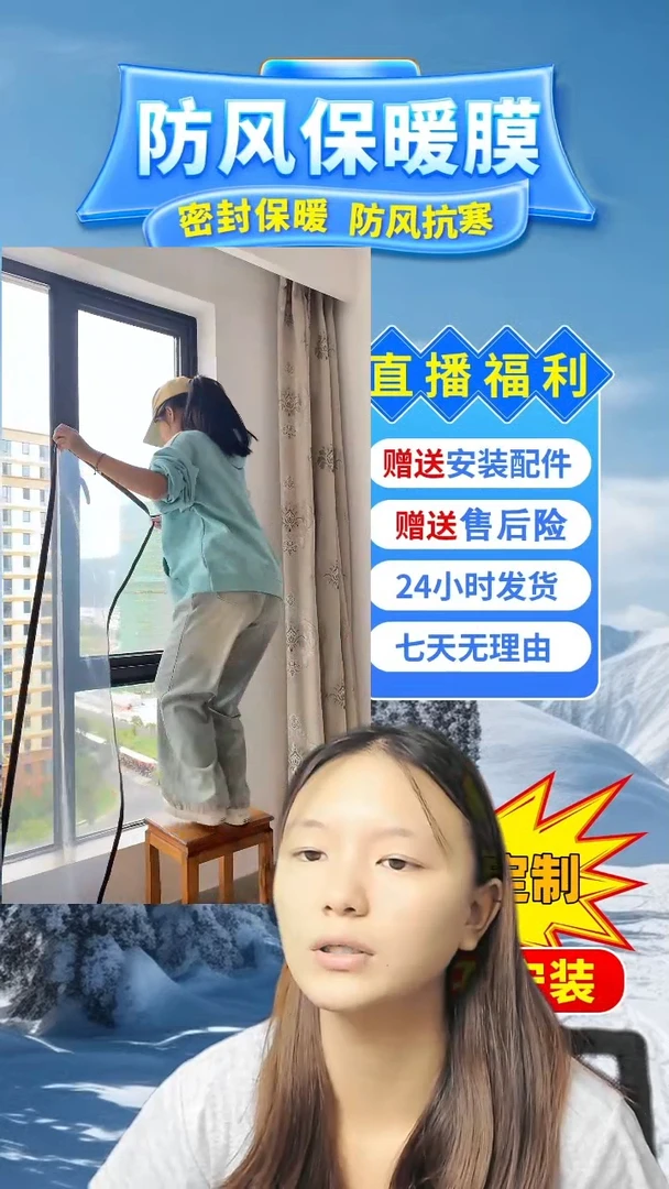 迷*白色高透保暖模中开拉链：宽155*高124的1个