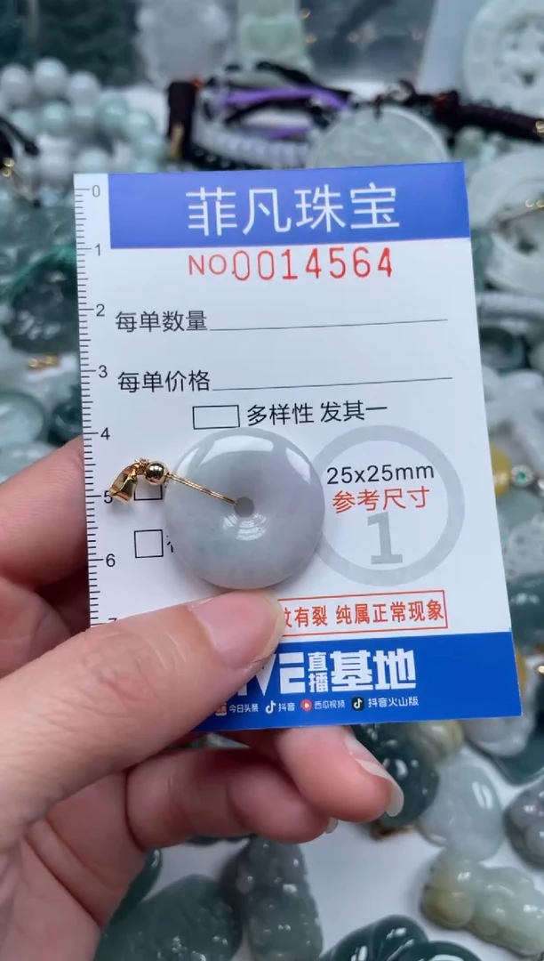 颈饰未镶嵌翡翠14564