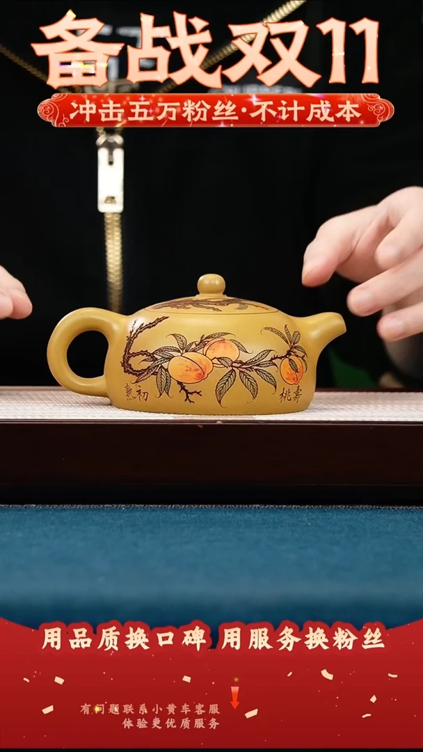 茶壶紫砂帝王金段 半月 彩绘寿满三千