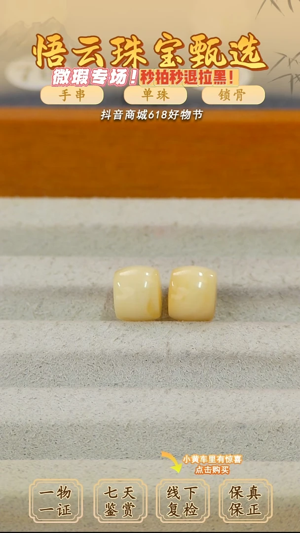 未镶嵌蜜蜡裸石俄料微瑕8.6*7MM