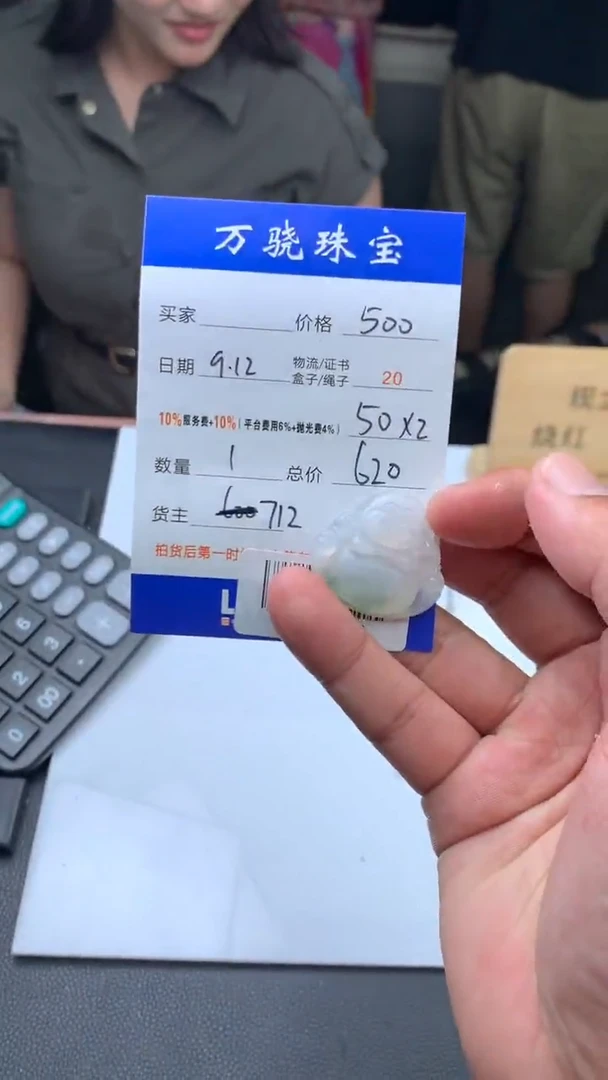 未镶嵌定制翡翠?****?B034730