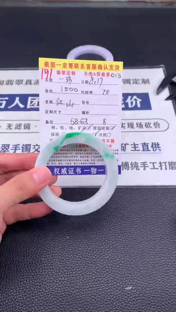 定制翡翠未镶嵌一*191#手镯定制链接