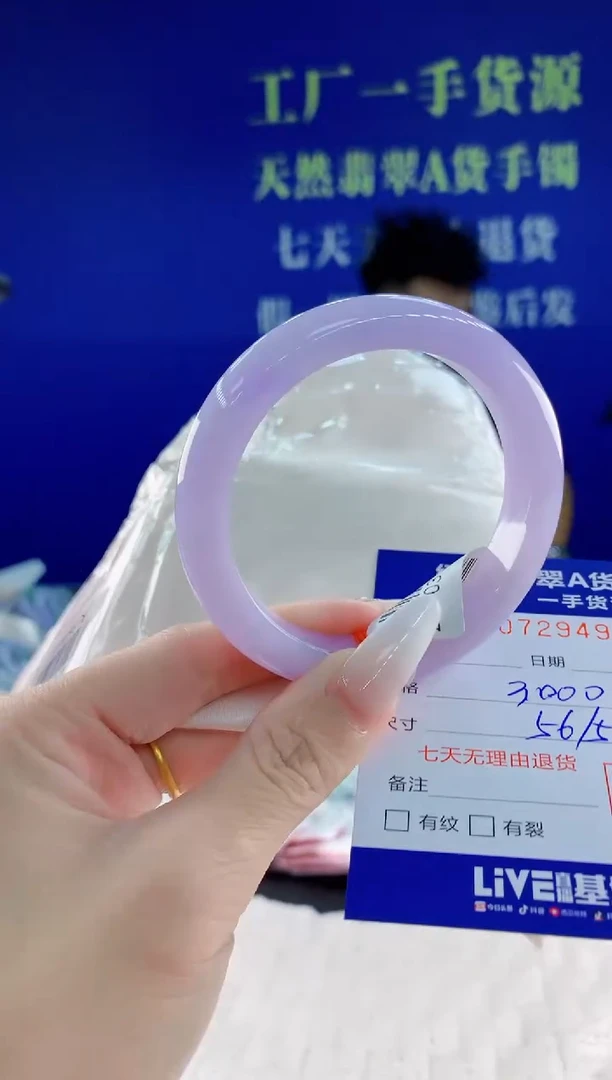 未镶嵌手镯翡翠92天然翡翠A货
