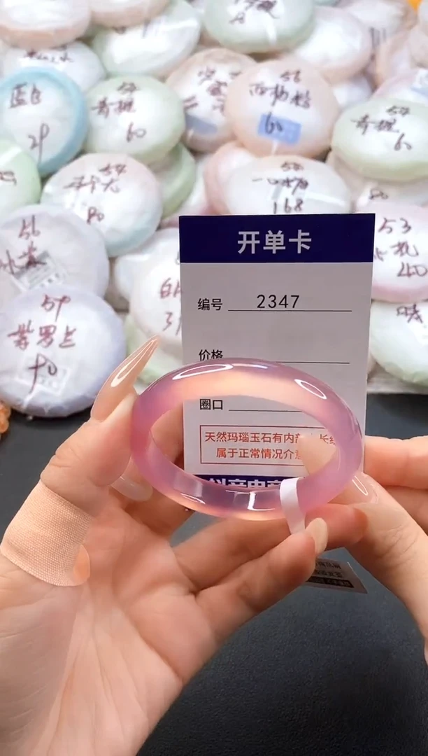 手镯玛瑙/玉髓未镶嵌2347圈口51