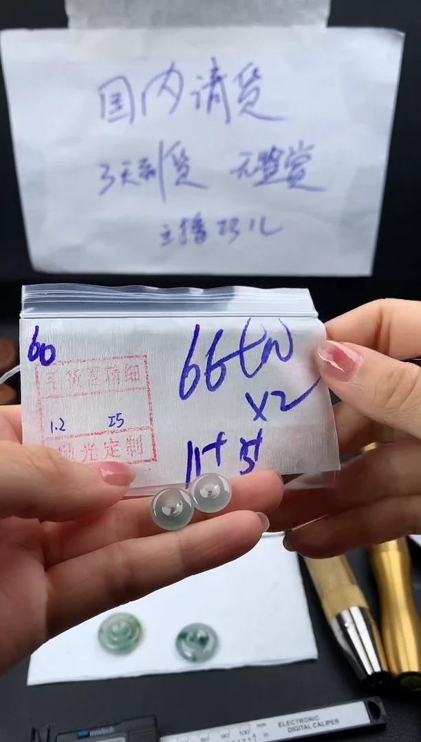 未镶嵌定制翡翠60扣子一对76元毛货需精抛光