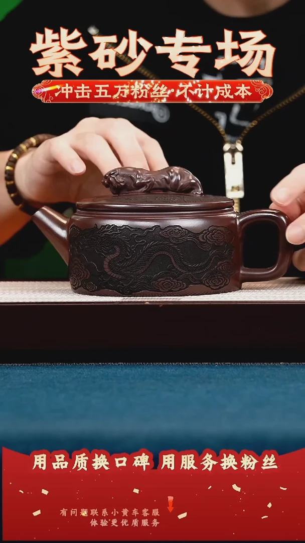 茶壶紫砂石红 卧虎藏龙