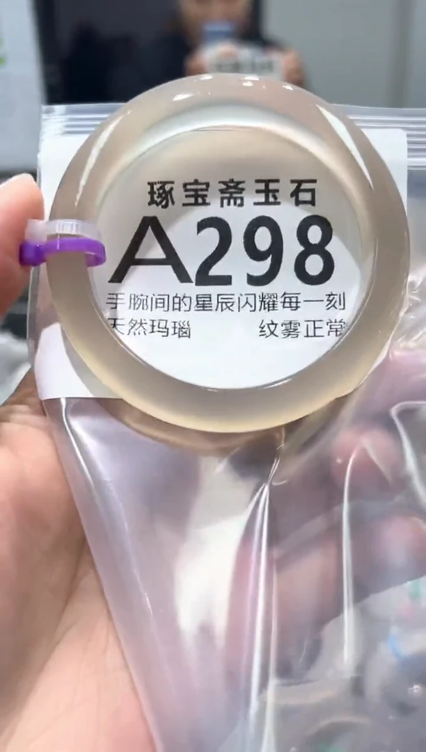 玛瑙/玉髓手镯未镶嵌A298