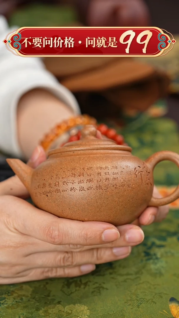 【闪购商品】紫砂茶壶宜兴紫砂