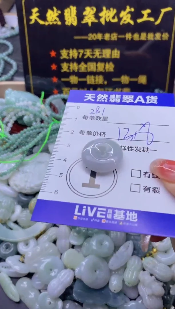 颈饰未镶嵌翡翠天然翡翠A货批量多样性发一件