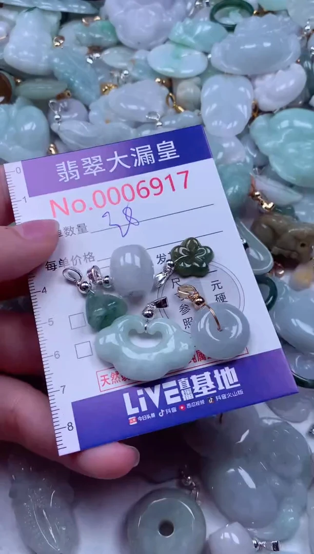 吊坠(不含链)未镶嵌翡翠6917