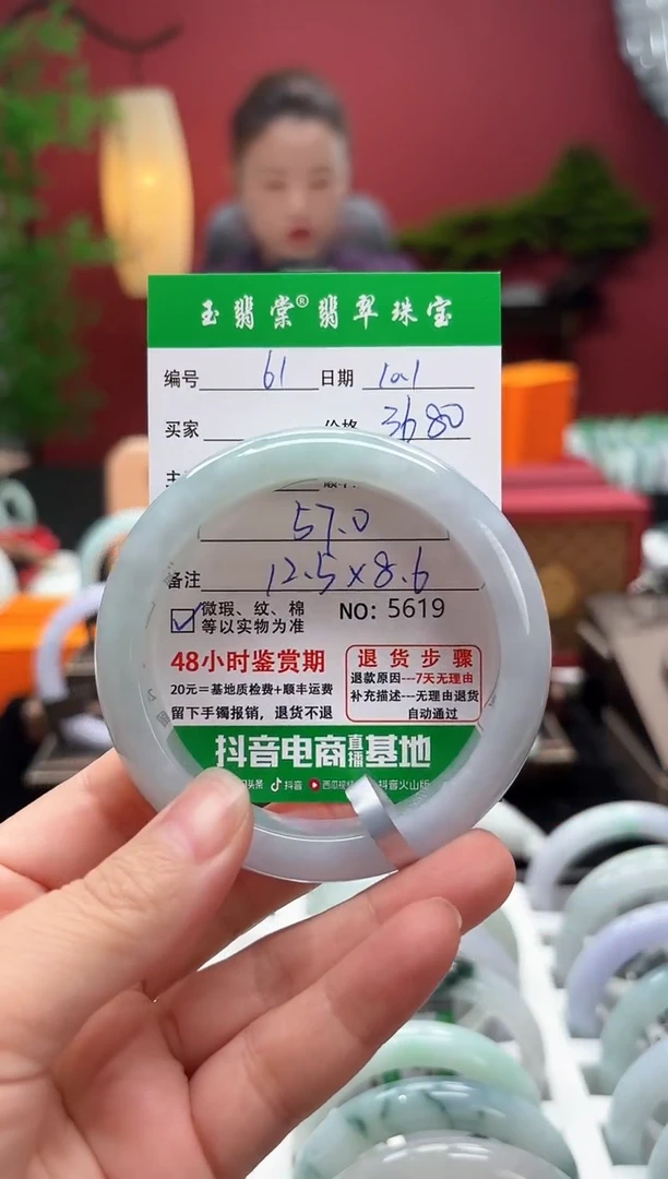 未镶嵌手镯翡翠翡翠61