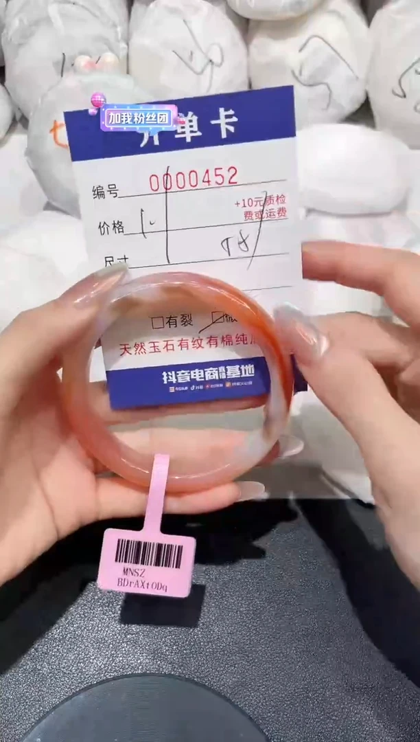 玛瑙/玉髓手镯未镶嵌452