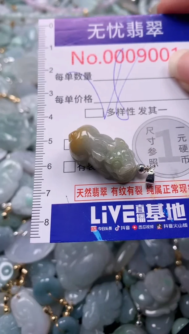 吊坠(不含链)未镶嵌翡翠9001