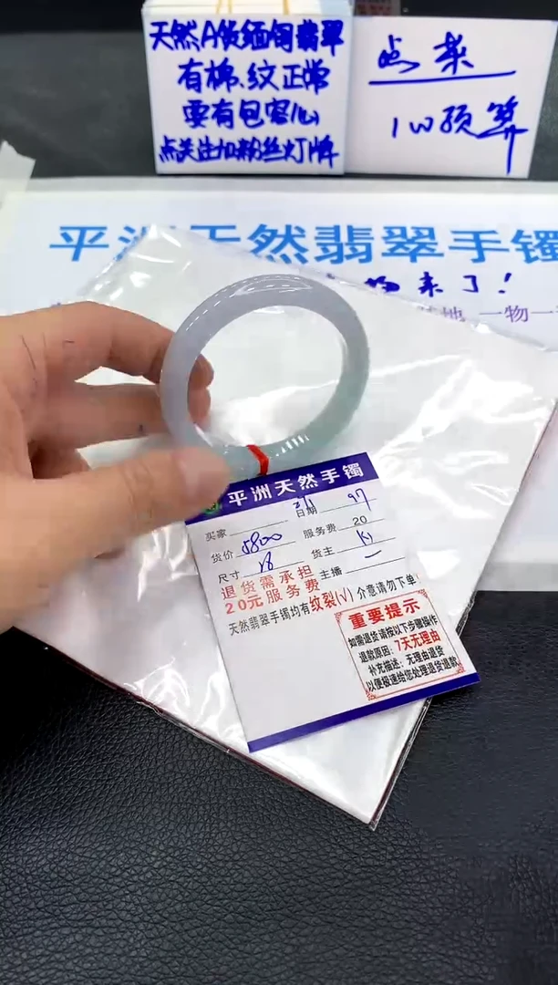 未镶嵌手镯翡翠爱***人1