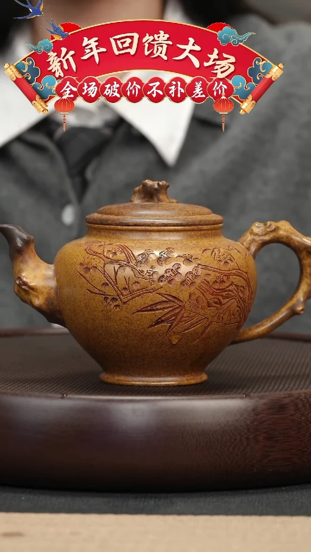 【闪购商品】紫砂茶壶060  龙骨金砂刻绘报春壶