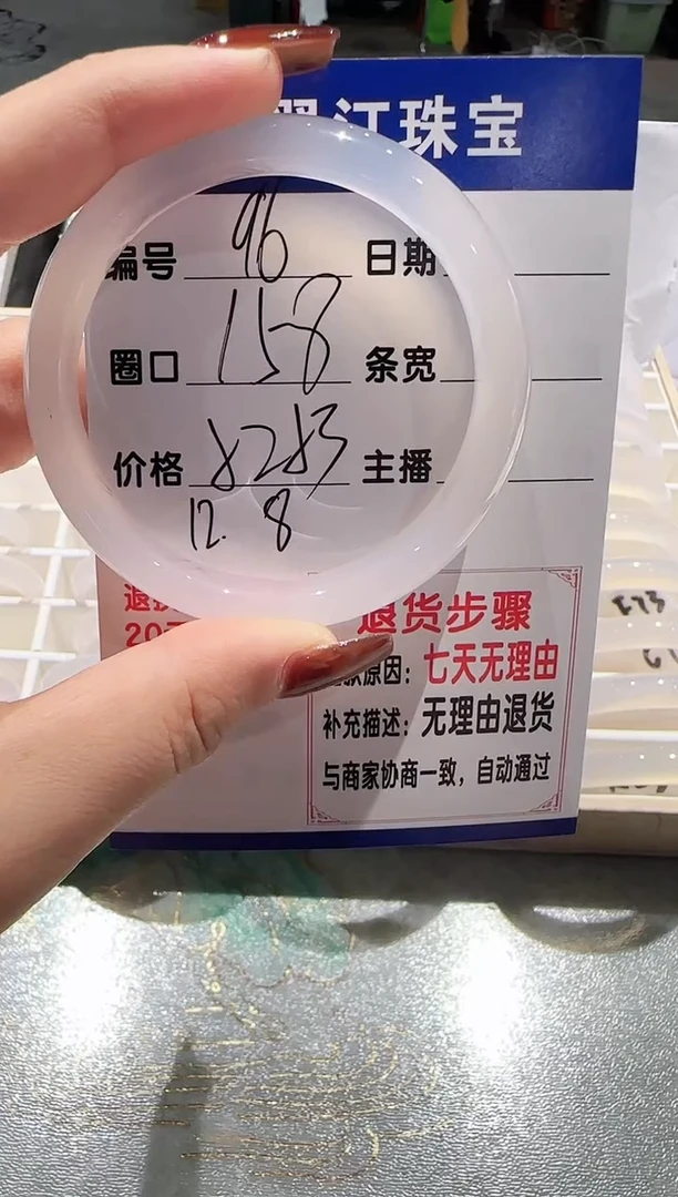 手镯玛瑙/玉髓未镶嵌96-52.53
