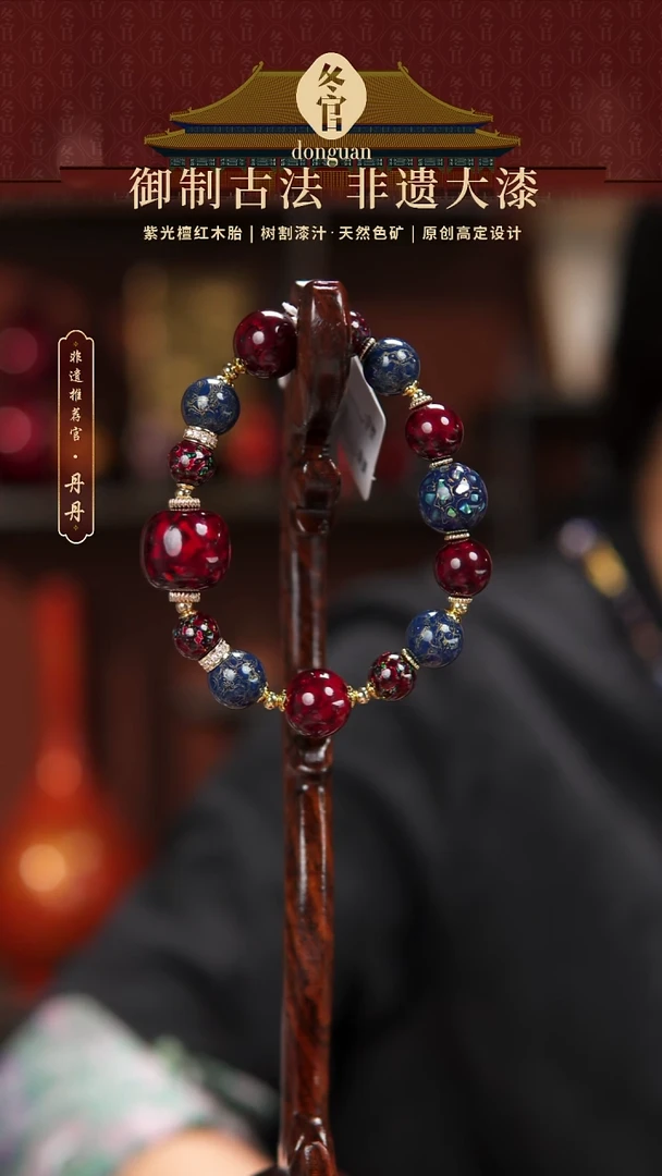 1.5老型+1.2+1.0大漆手串