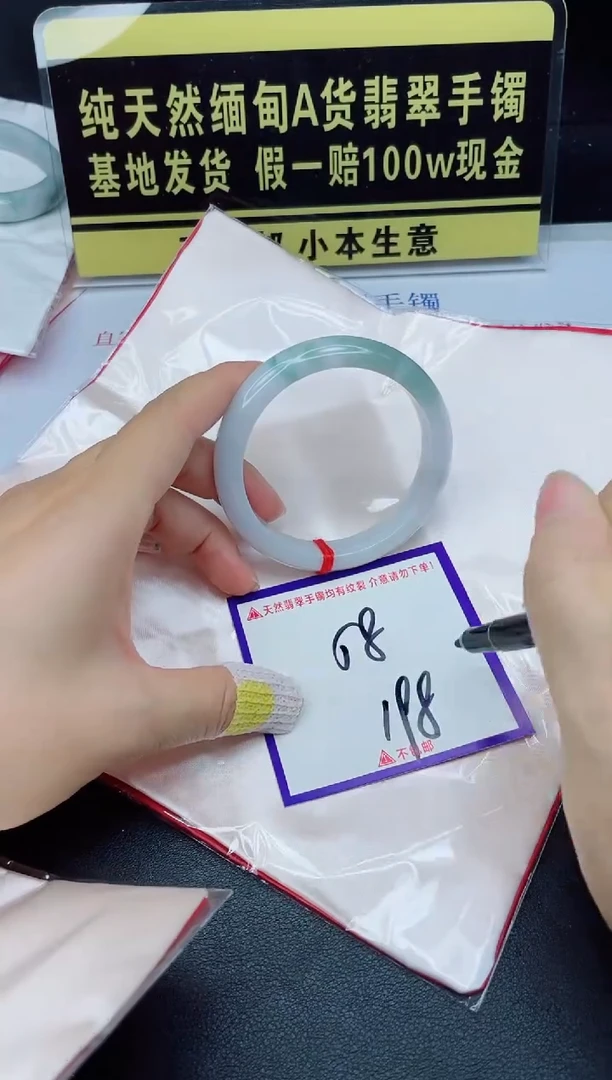 翡翠手镯未镶嵌我