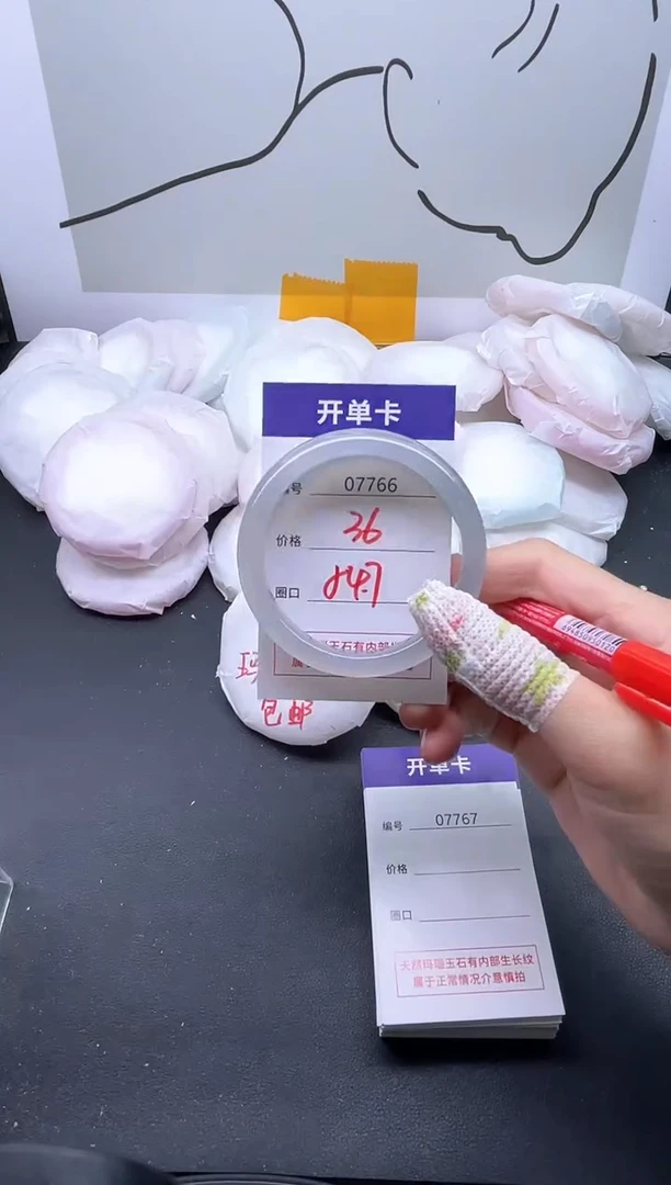 手镯玛瑙/玉髓未镶嵌7766