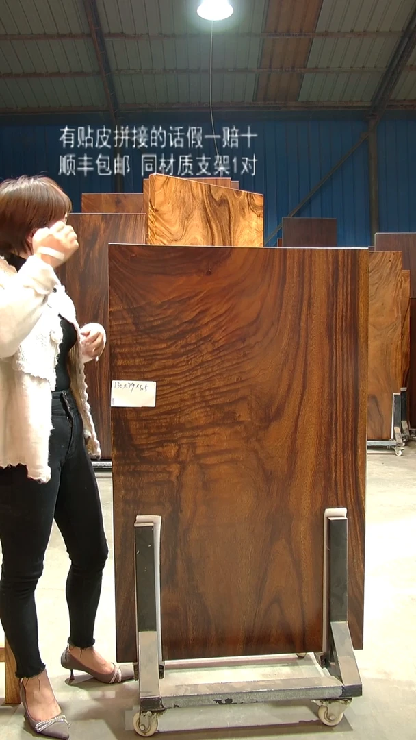 木/南美胡桃木/ 130*79*5.5 带脚