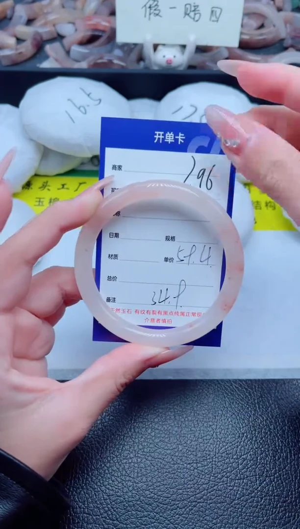 未镶嵌手镯石英质玉296-59