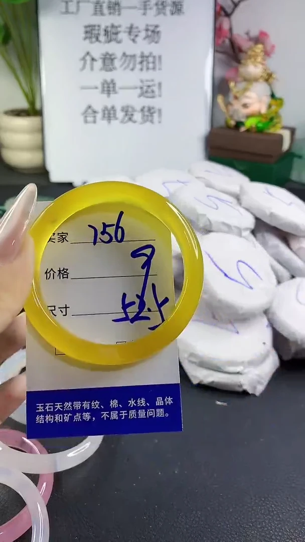 手镯玛瑙/玉髓未镶嵌756